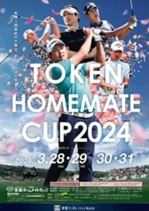 TOKEN HOMEMATE CUP2024