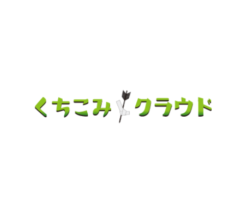 AI搭載のくちこみ一括管理ツール「くちこみクラウド」