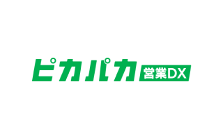 デジタル営業システム「ピカパカ営業DX」